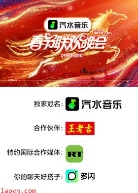 2026湖南卫视芒果TV春节联欢晚会