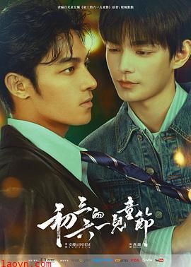 初三的六一儿童节粤语