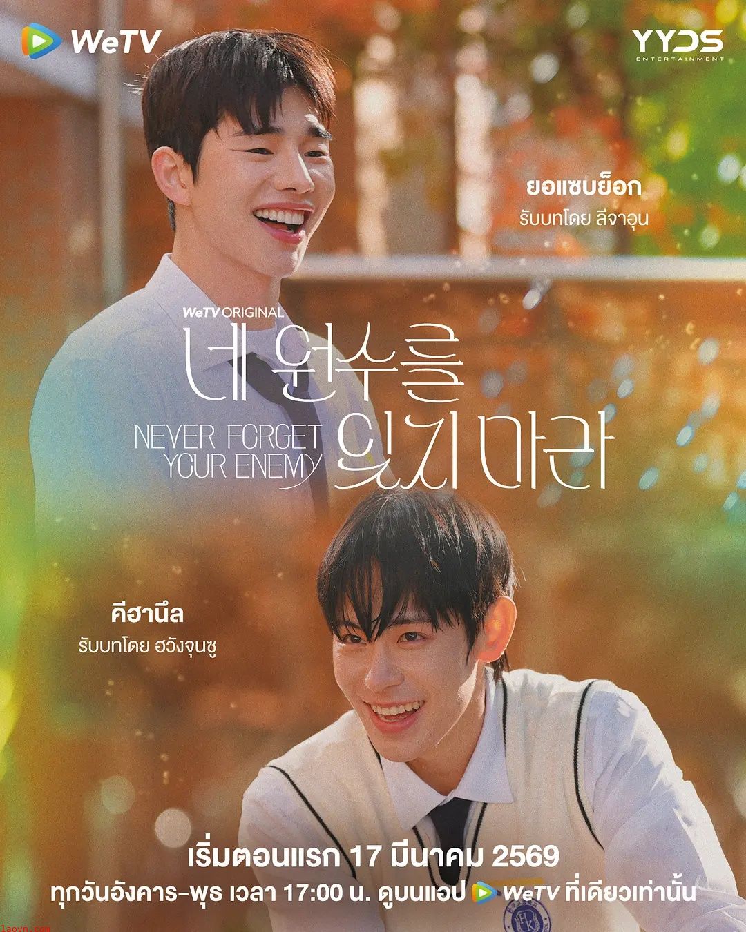 别忘了你的仇人