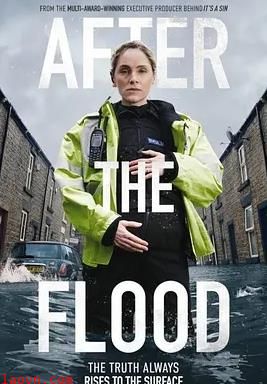 洪水之后第一季