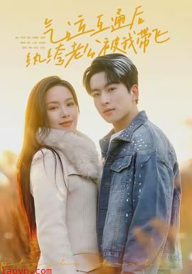 气运互通后纨绔老公被我带飞