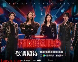 开始推理吧 第四季