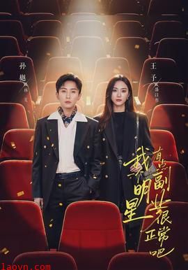 我一个明星有点副业很正常吧