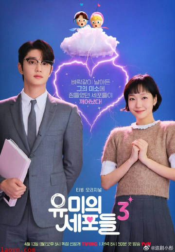 柔美的细胞小将第三季