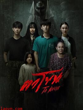 魔眼：被诅咒的面具