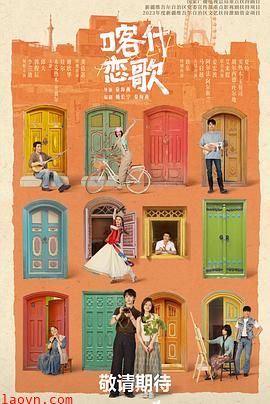 喀什恋歌
