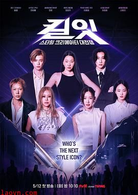 Kill It Style Creator War