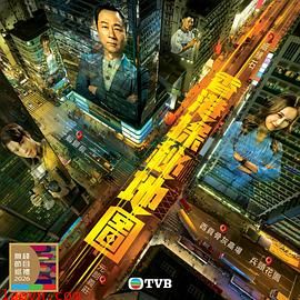 香港探秘地图粤语