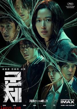 群体