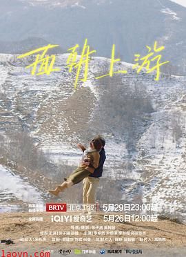 面朝上游
