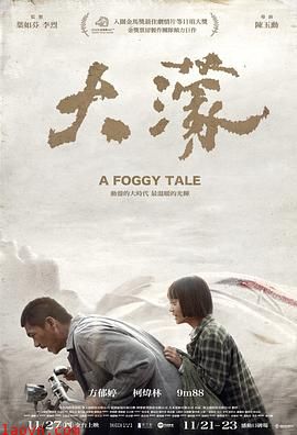 大濛