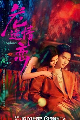 危情逆恋