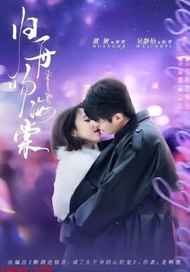 归舟吻海棠
