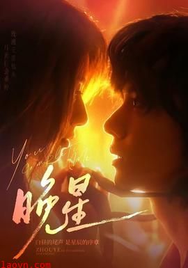 晚星