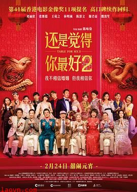 还是觉得你最好2粤语