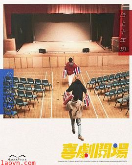 喜剧开场2026