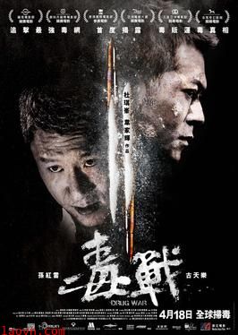 毒战【影视解说】