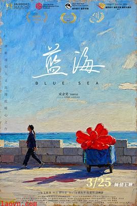 蓝海