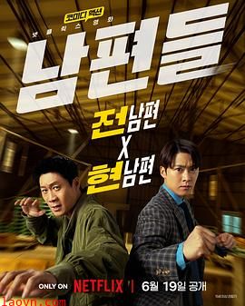 人夫总动员