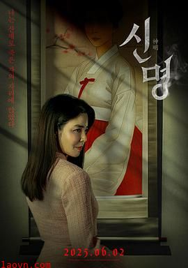 神明【影视解说】