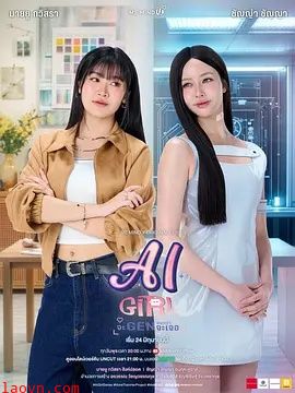 机器人女友