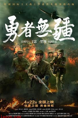 勇者无疆