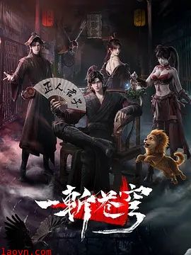 一斩苍穹
