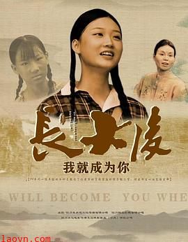 长大后，我就成为你