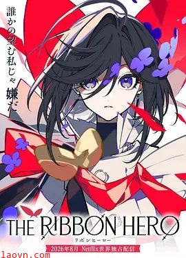 缎带骑士 剧场版