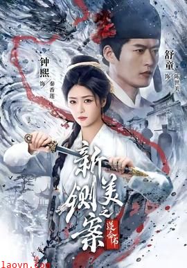新铡美案之逆命书