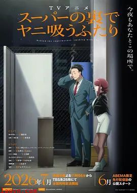 躲在超市后门抽烟的两人