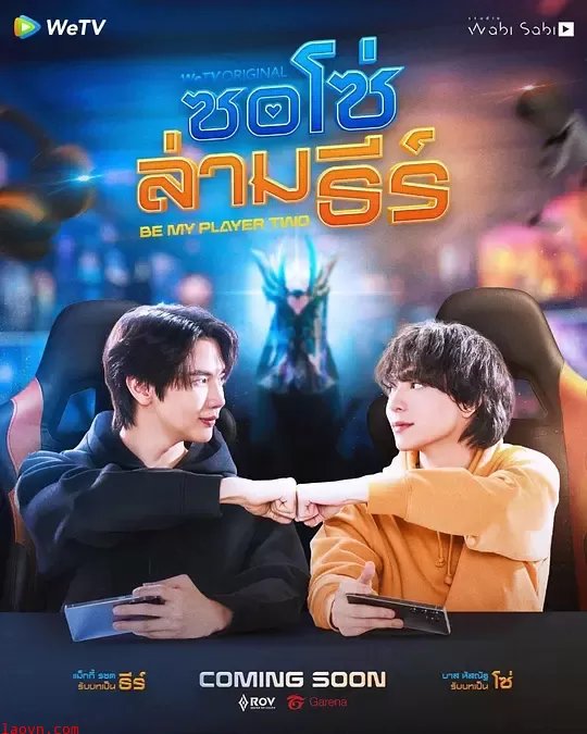 做我的专属队友