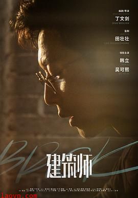 建筑师2019