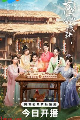 万里江山待我耕