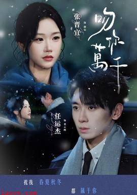 吻你万千