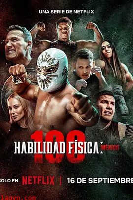 体能之巅：百人大挑战 墨西哥篇