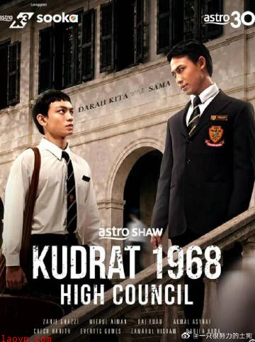 库德拉特学院1968：最高议会
