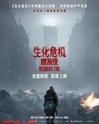 生化危机:爆发夜
