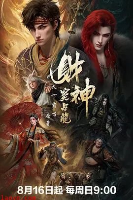 财神窦占龙
