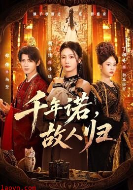 千年诺，故人归
