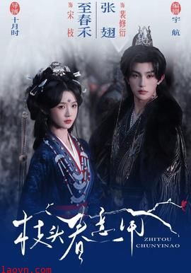枝头春意闹