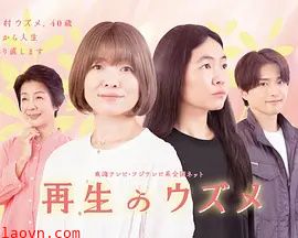 重生的钿女