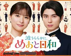 波光和煦,夫妻良辰第二季